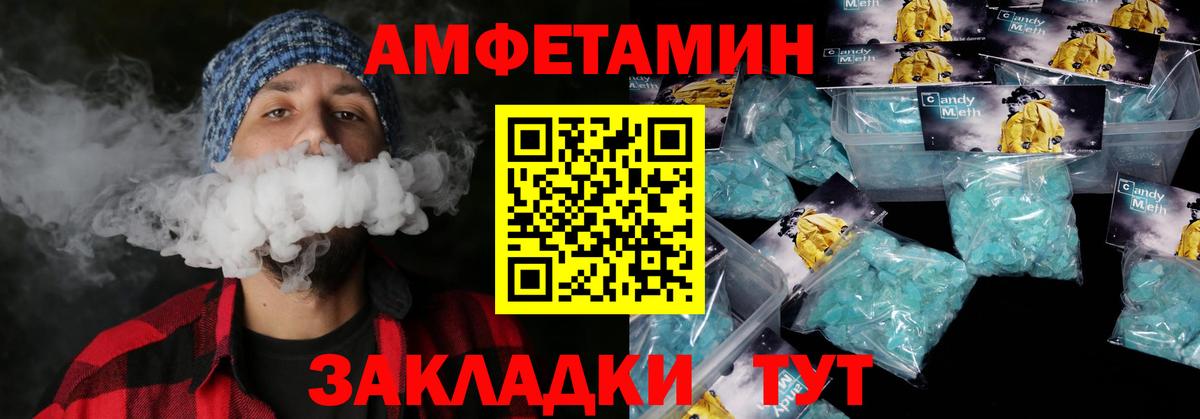 Советский  Амфетамин 97%  АМФ  АМФ  Вход с VPN 