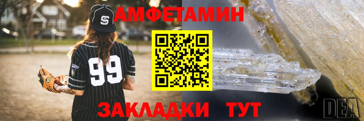 АМФ Розовый Советский