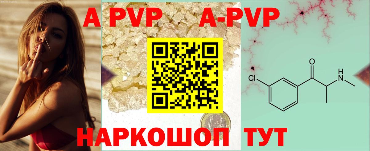 Альфа ПВП крисы CK Советский