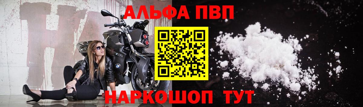 Советский  Alpha-PVP Crystall  наркота  Alfa_PVP СК  Alfa_PVP VHQ  Вход с VPN 
