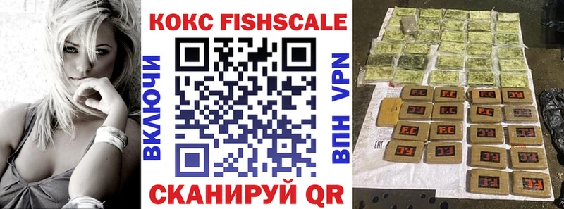 COCAIN FishScale  наркота  Советский 