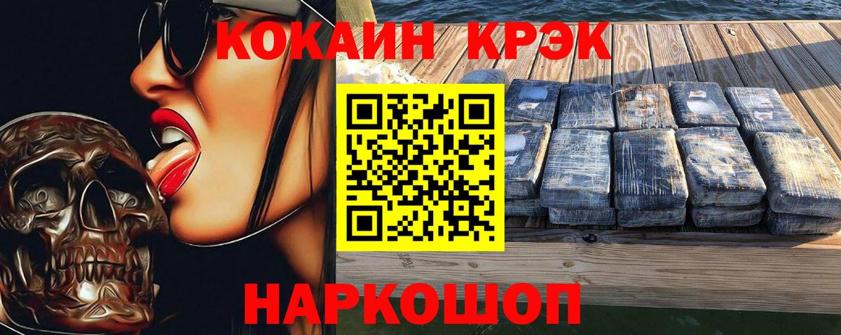 COCAIN 99%  Вход с VPN  Советский  Кокаин Боливия 