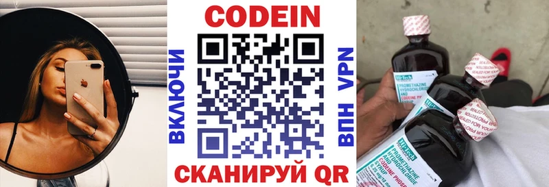 Codein Purple Drank  закладка  Советский 