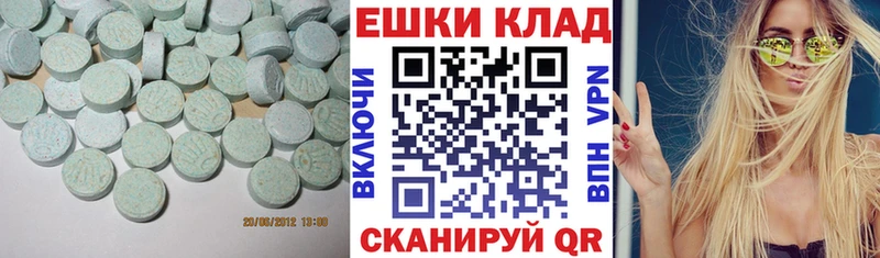 Экстази VHQ  ссылка на мегу маркетплейс  Советский 