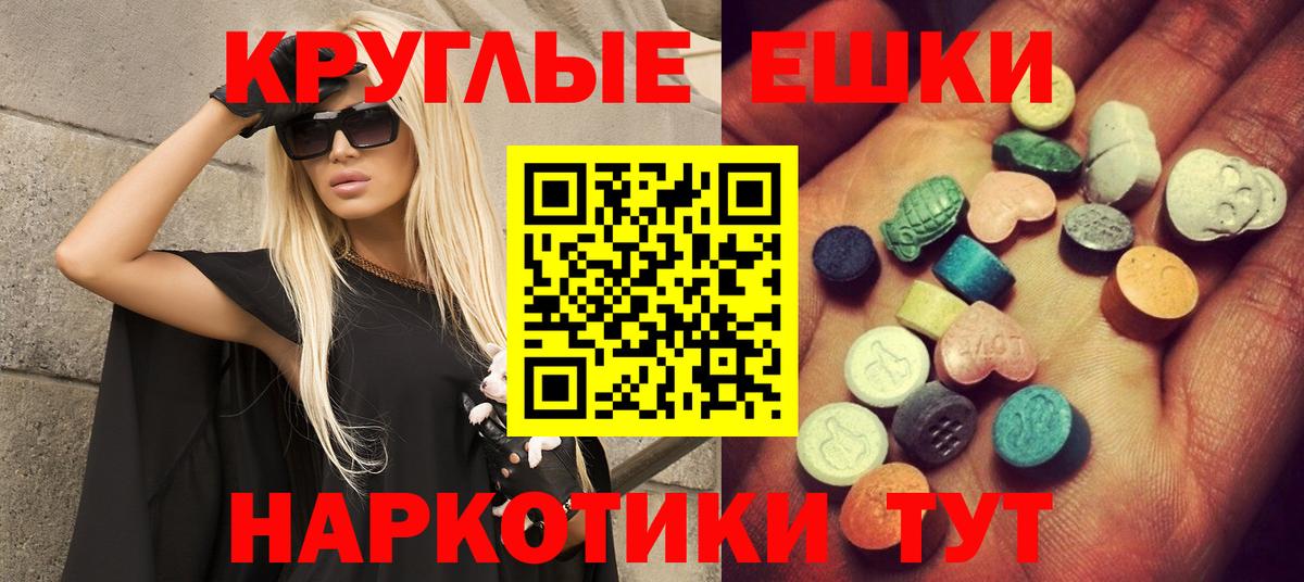 Экстази 300 mg Советский