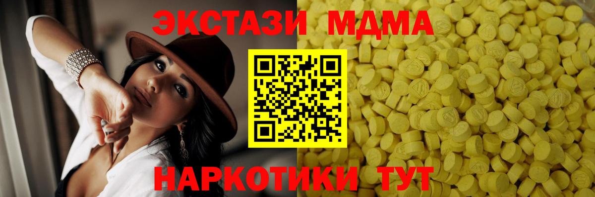 Ecstasy MDMA Советский