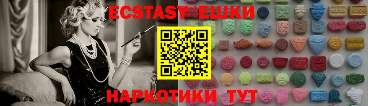 Ecstasy диски  купить наркотик  Ecstasy  omg ссылки  Вход с VPN  Ecstasy Дубай  Советский 