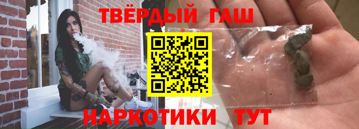 ГАШ VHQ  Вход с VPN  Советский  ГАШ hashish 