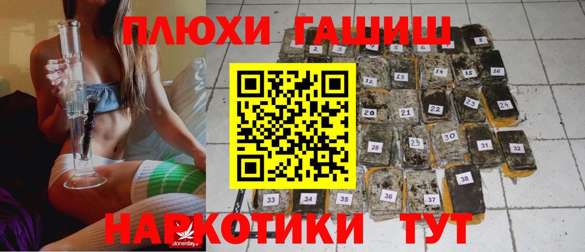 ГАШИШ ice o lator Советский