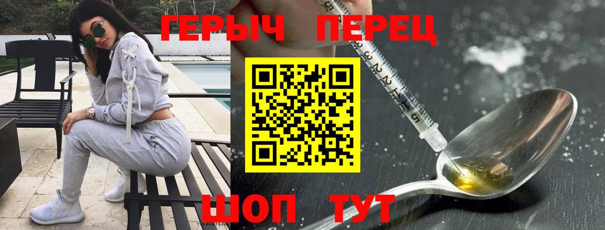Советский  Героин хмурый  Вход с VPN 