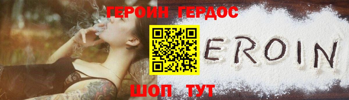 ГЕРОИН Heroin  Героин  Советский 