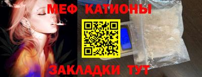 мефедрон Ирбит