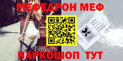 мефедрон Ирбит