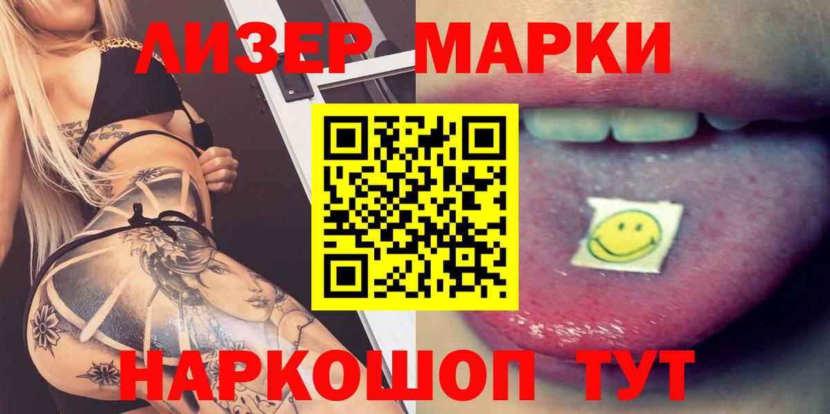 Советский  ЛСД экстази кислота  Вход с VPN  ЛСД экстази ecstasy 