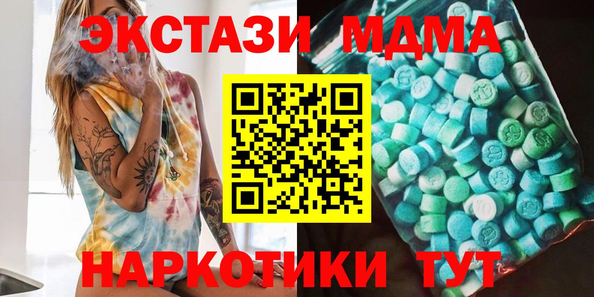 MDMA VHQ  Советский  МДМА молли 