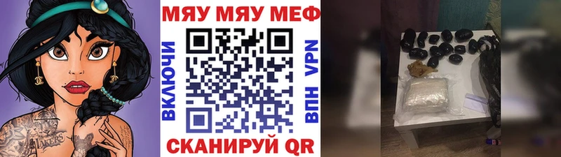 где можно купить   Советский  Меф мука 