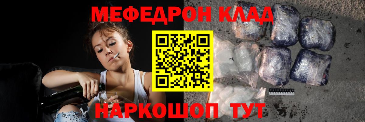 Советский  Меф кристаллы  МЯУ-МЯУ  Вход с VPN 