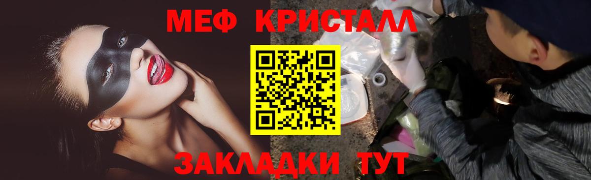 МЕФ кристаллы  МЕТ  АМФЕТАМИН   Гашиш  Меф   ГАШ  Канабис  Советский  COCAIN 