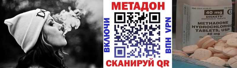 МЕТАДОН methadone  Советский 