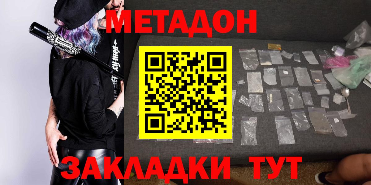 Мефедрон  ГАШ  Советский  COCAIN  Экстази  Вход с VPN  Меф МЯУ МЯУ   Марихуана 