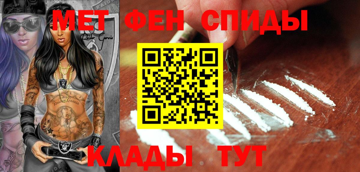 МЕТАМФЕТАМИН Methamphetamine  Вход с VPN  Советский  МЕТАМФЕТАМИН Methamphetamine 