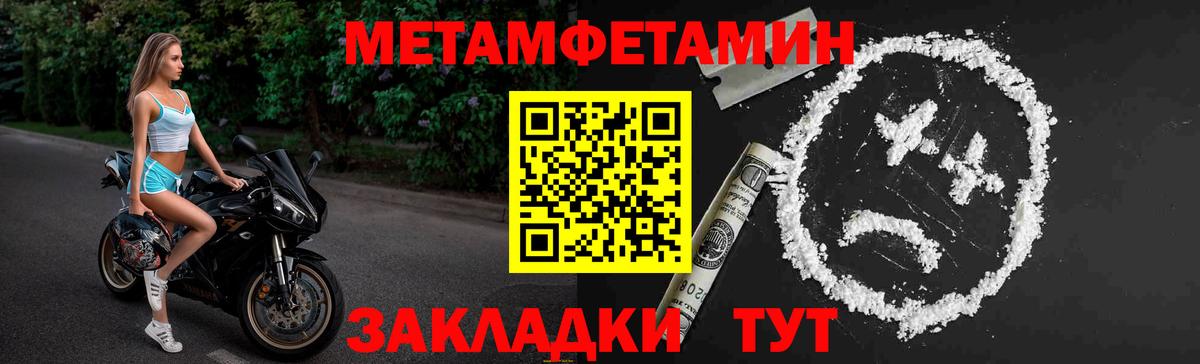 МЕТАМФЕТАМИН витя Советский