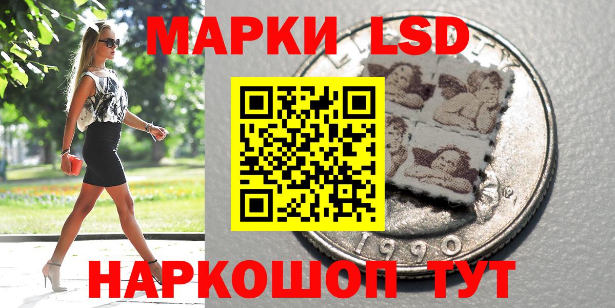 Марки 25I-NBOMe 1,8мг Советский