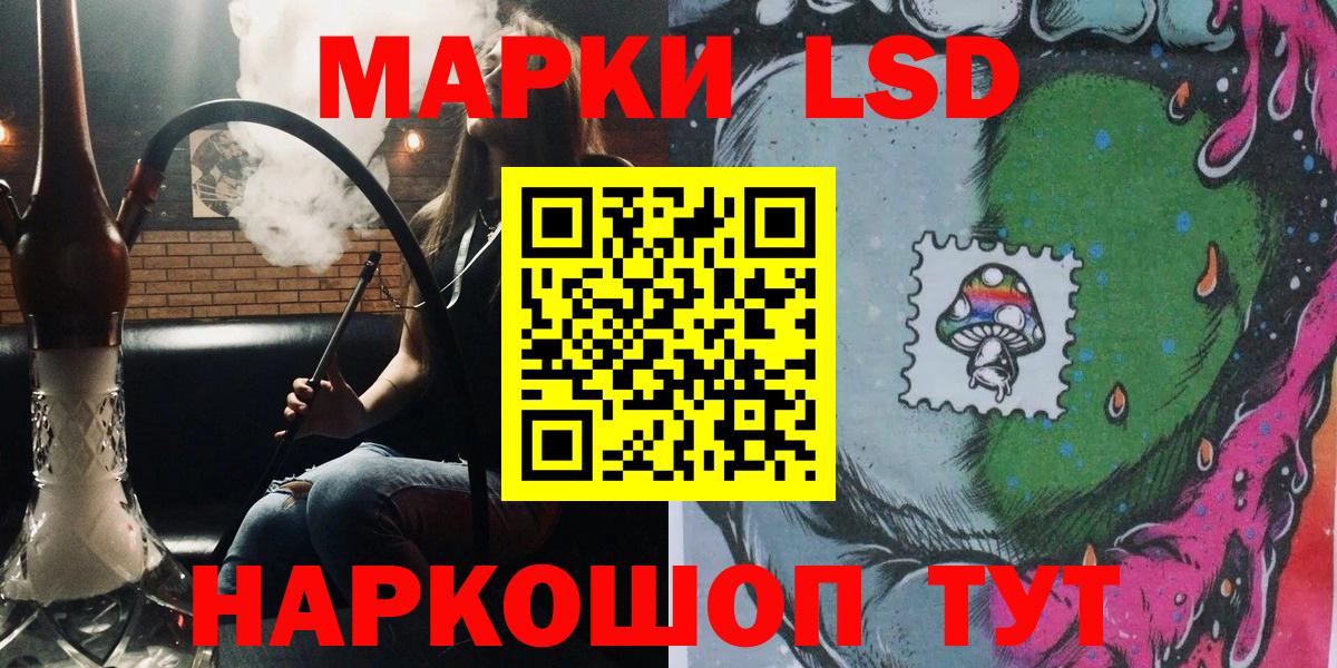 Советский  Марки NBOMe  Марки NBOMe 1,5мг  Вход с VPN  Марки NBOMe 1,5мг 