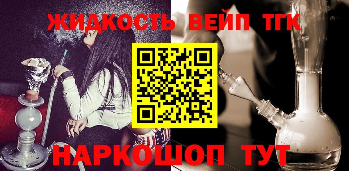 ТГК Wax Советский