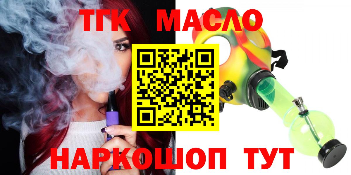 ТГК Wax  Вход с VPN  Советский 