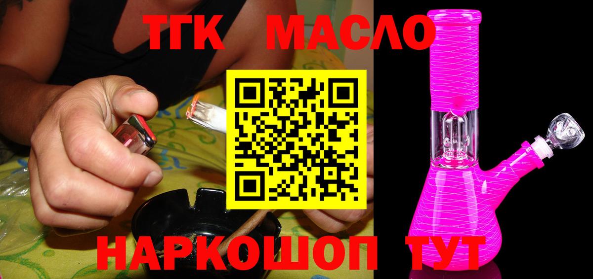 Дистиллят ТГК Wax  Советский 