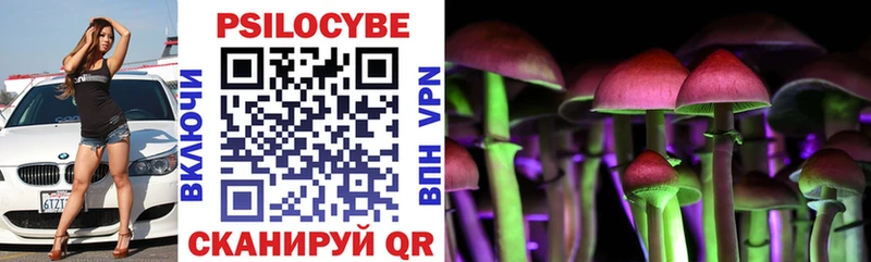 Псилоцибиновые грибы мухоморы  KRAKEN как войти  Советский 