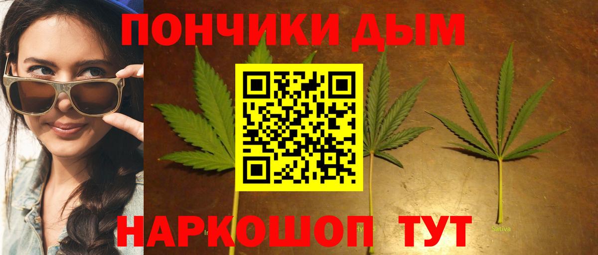Шишки марихуана SATIVA & INDICA Советский
